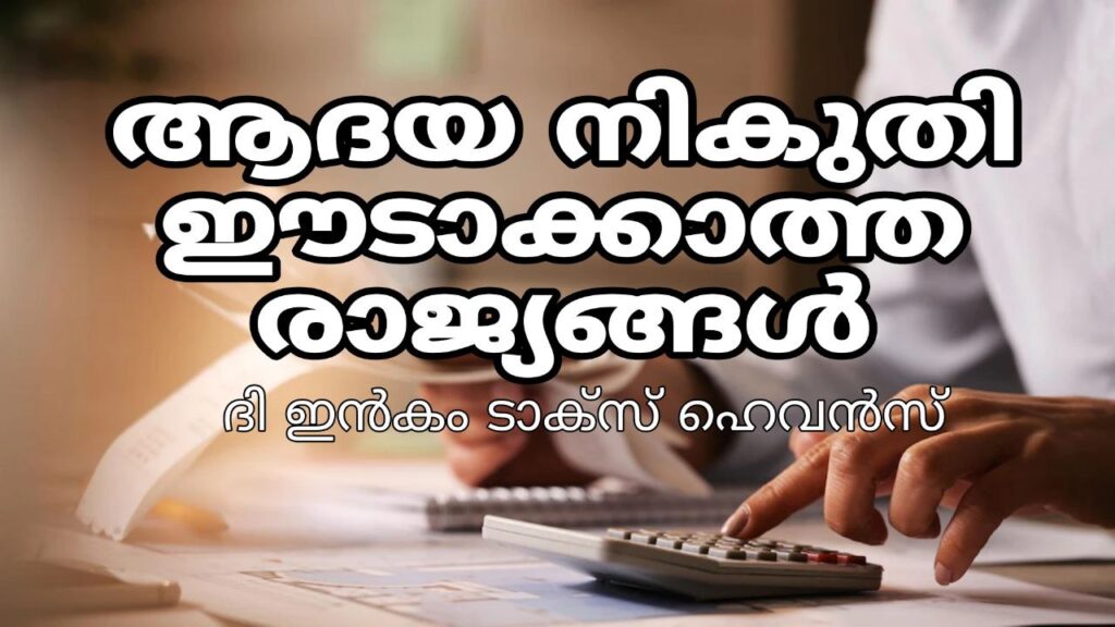 Income tax malayalam